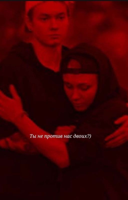 Ты не против нас двоих?