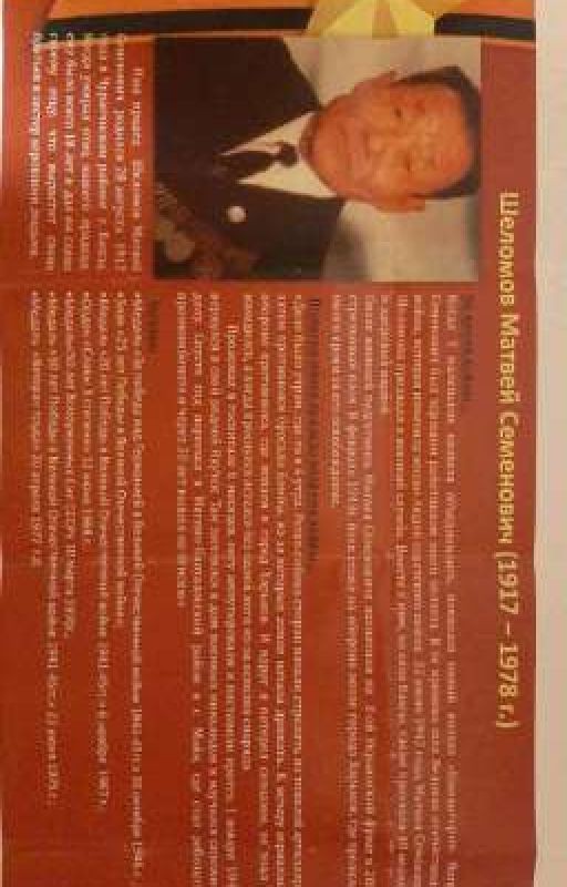 Великая Отечественная Война