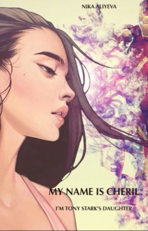 Я - Шерил.Дочь Тони Старка