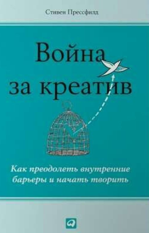 ВОЙНА за КРЕАТИВ