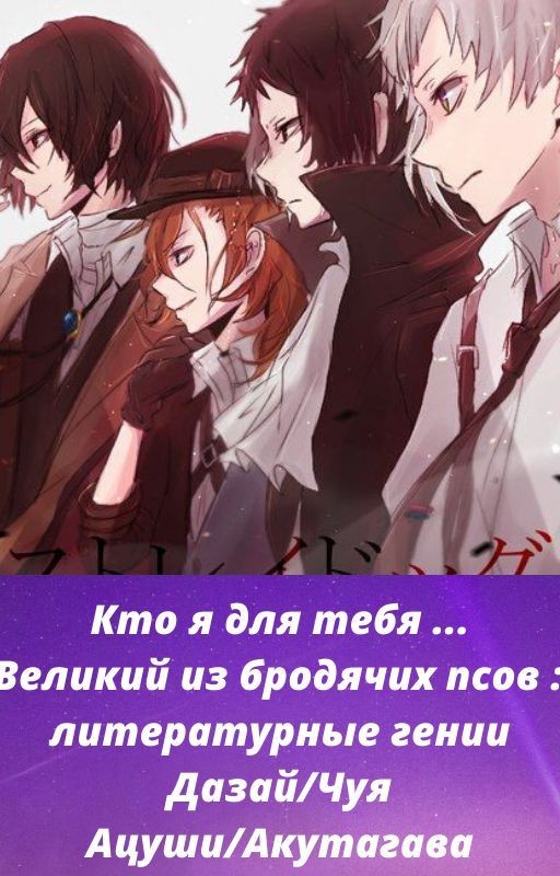 Кто я для тебя?