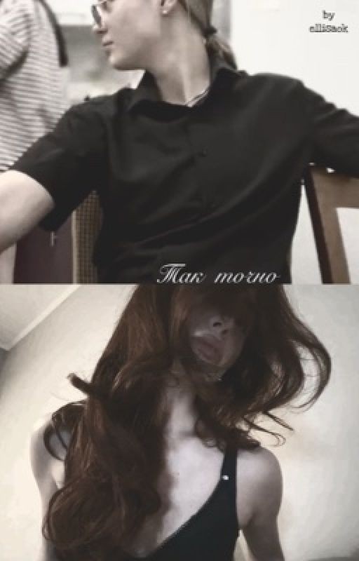 Так точно / Соня Кульгавая