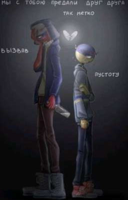 Между нами война? Или...(Укр/Рос)