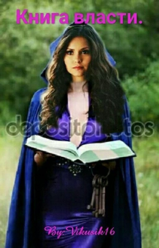 Книга Власти