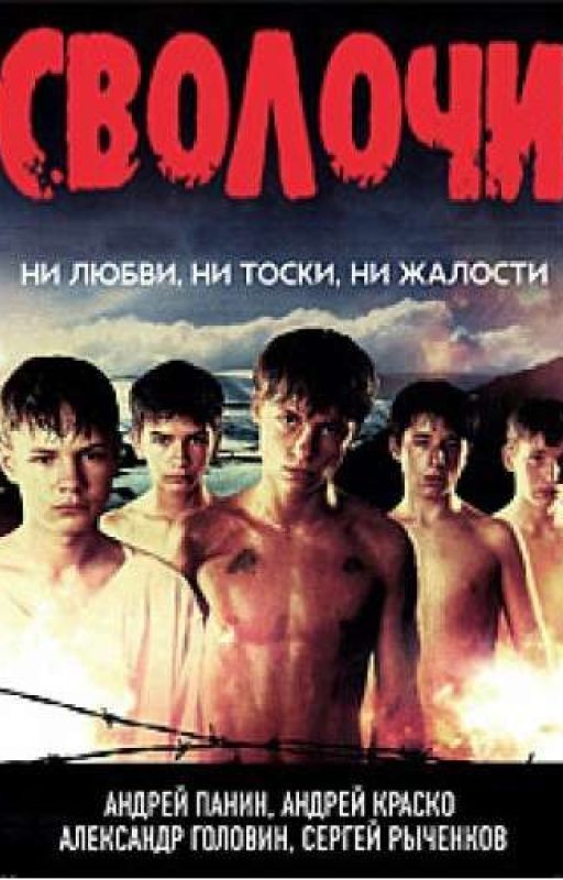 Доля сволочи