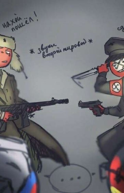 Неправильная война(В Разработке)