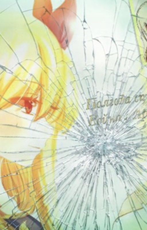 Полгода спустя. Война с Альборесом