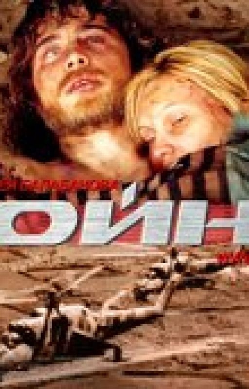 Война нас разлучила