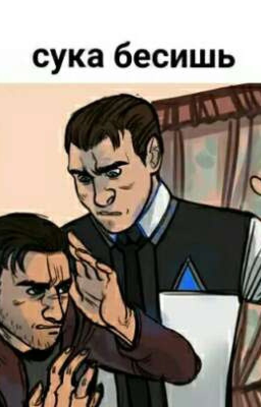 Небольшие разногласия 