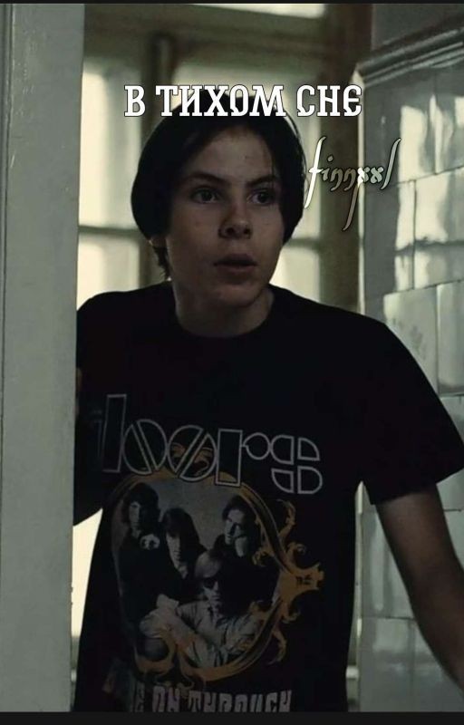 В тихом сне//Кукольник2023//