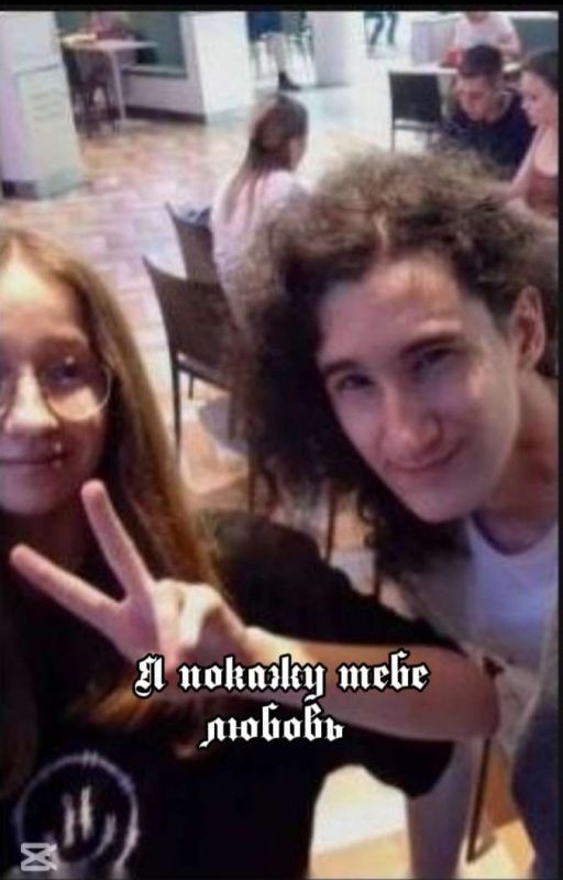 Я покажу тебе любовь