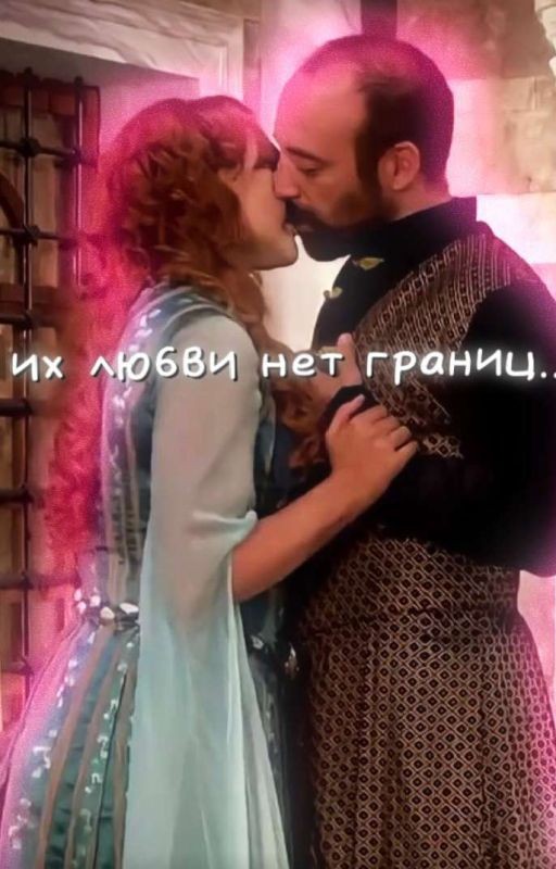 для их любви нет границ
