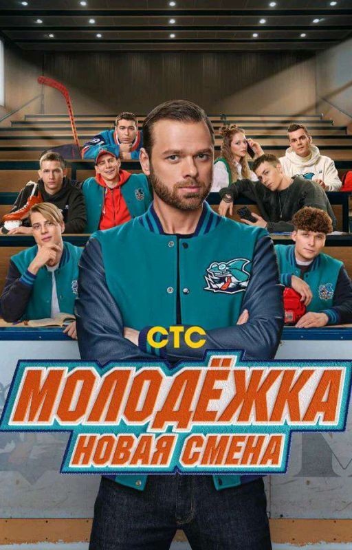 Молодёжка новая смена (1)