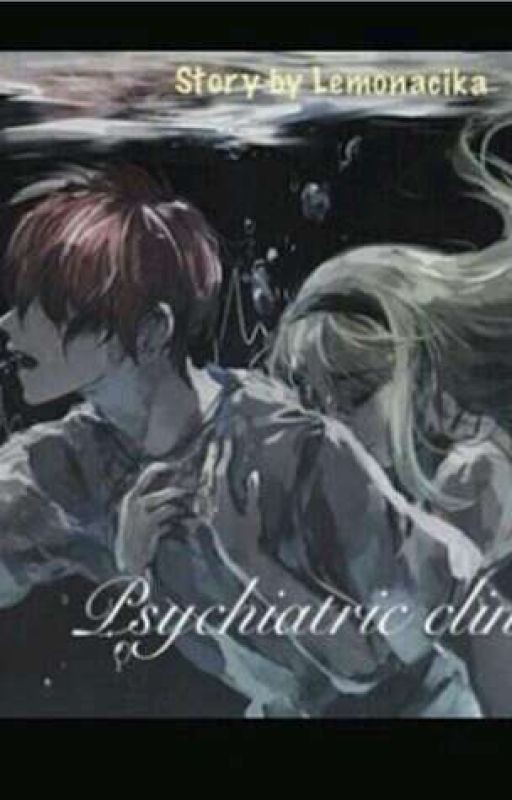 Психбольница