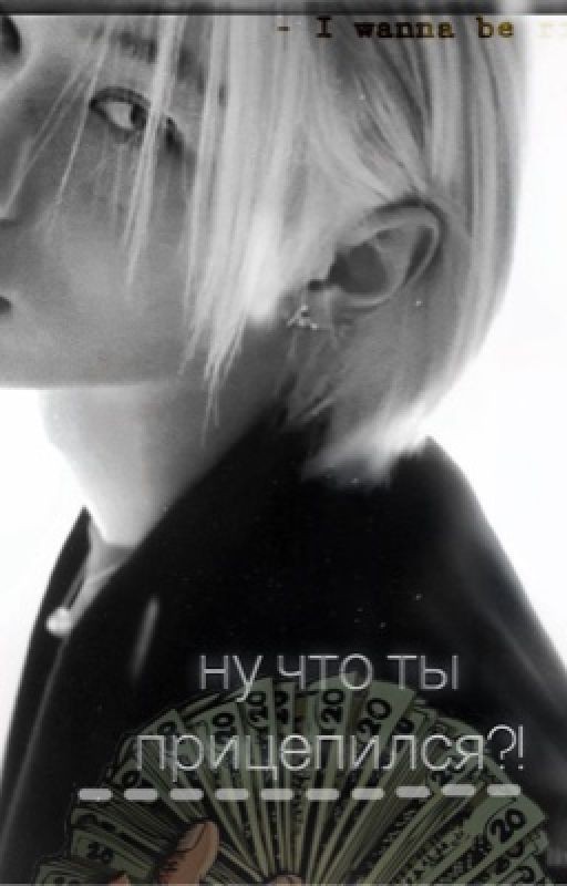 Ну что ты прицепился?! [хенликсы]