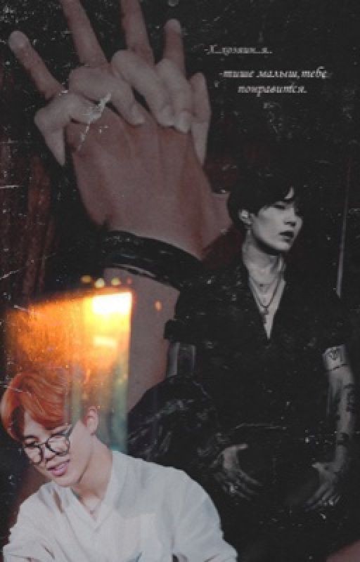 Мой извращённый альфа