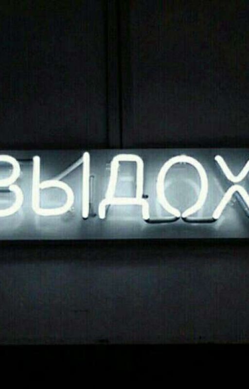 ты рядом 💜