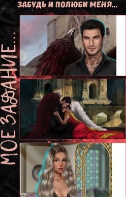 Моё Задание