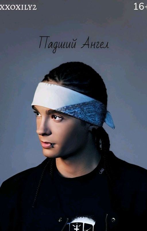 Падший Ангел