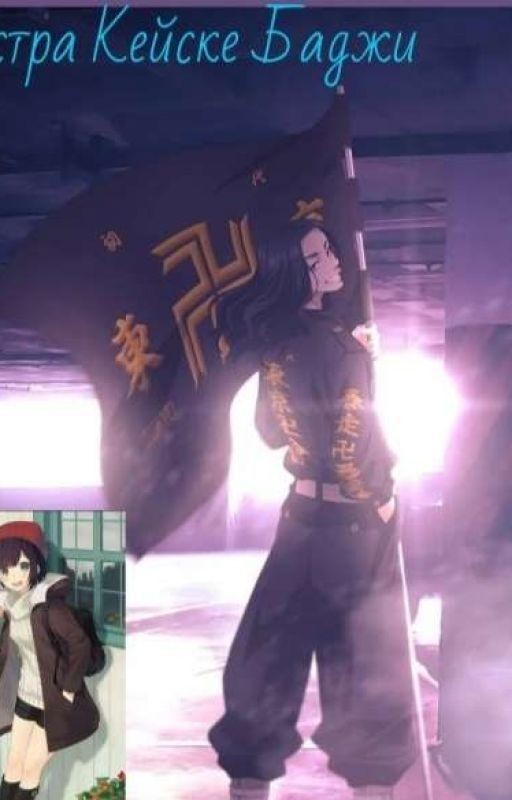 Сестра Баджи