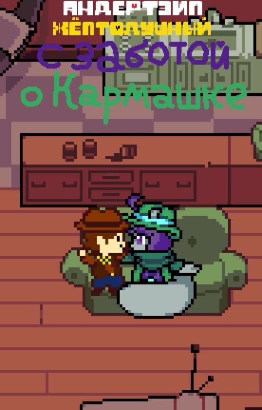 Undertale Yellow: Moochcore