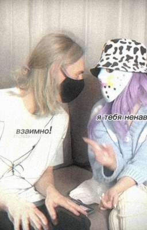 Горький вкус любви