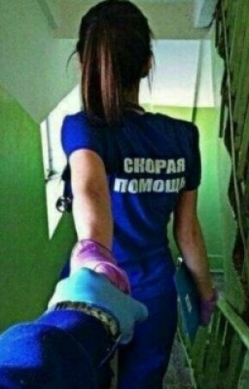 Тебе Не Будет Больно