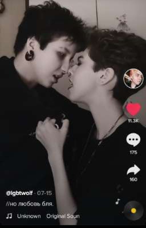 Больше чем дружба