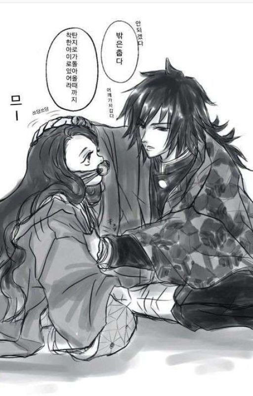 Боль клятвы