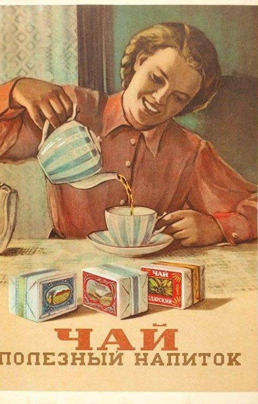 Чайный Реквием