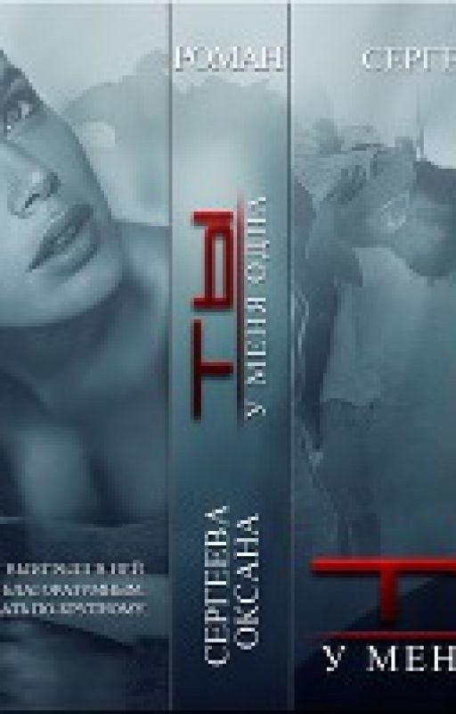 Ты у меня одна (СИ)