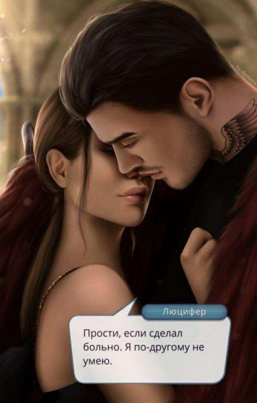 забытое прошлое ( секрет небес)