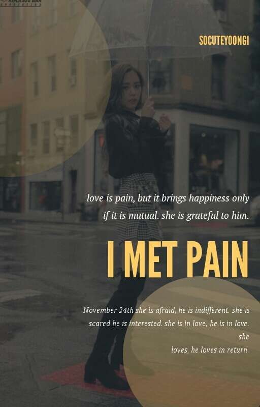 Я встретил боль