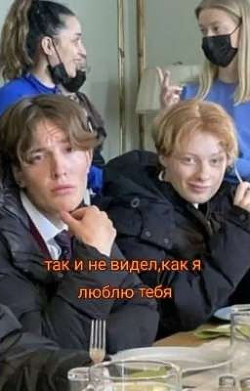 Лучшие друзья или большее