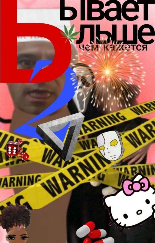 Братская любовь бывает больше чем кажется №2