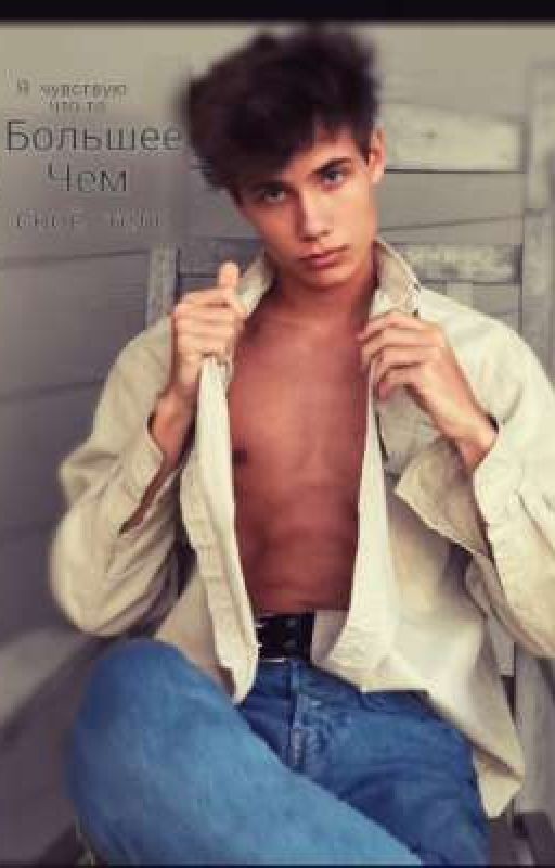 "Я чувствую что-то большее, чем своё тело