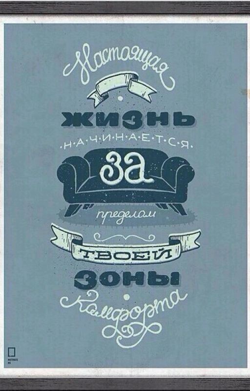 Ты можешь больше,чем ты думаешь