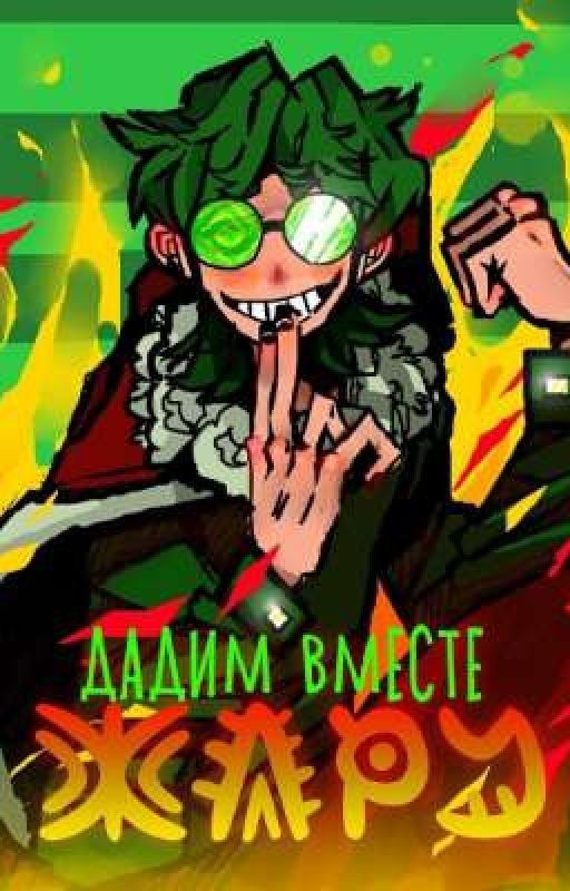 зелёная краска