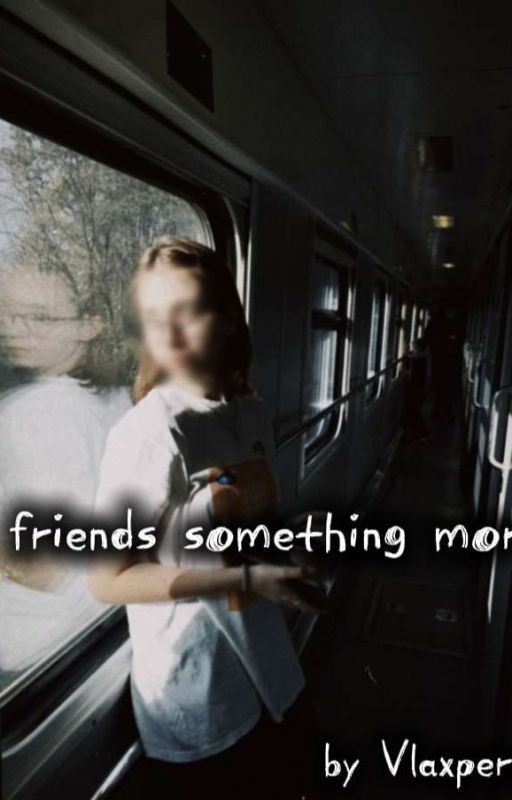 друзья/или больше