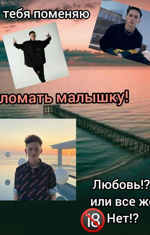 🔞МИЛОХИН🔞СЛОМАТЬ МАЛЫШКУ😏 (Первый Сезон)