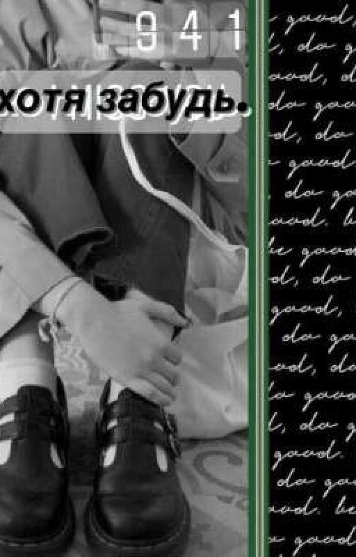 Любовь...Боль... Отпускать