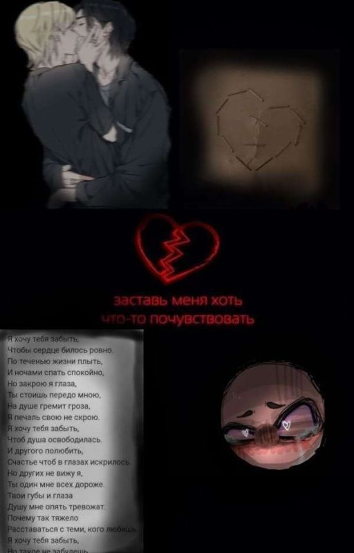 Боль в разбитом сердце💔😣