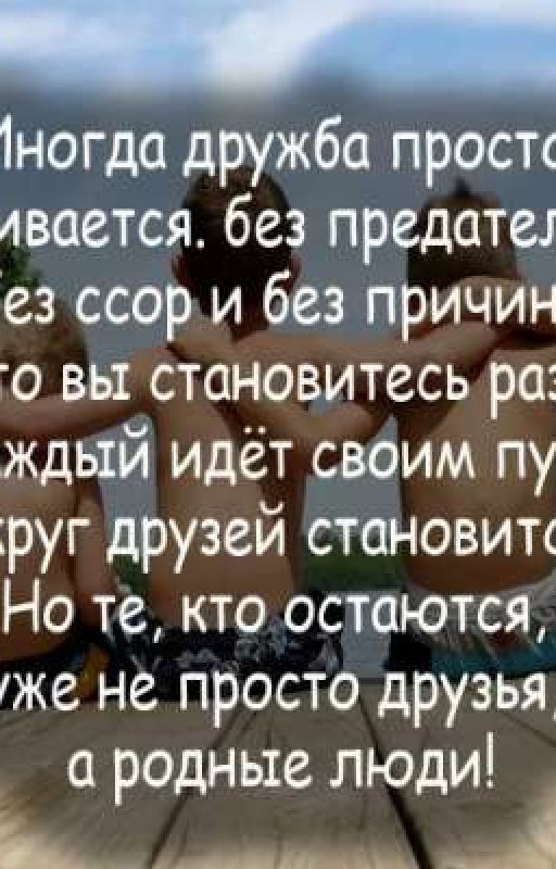 Мы больше не друзья? {ЗАКОНЧЕН}