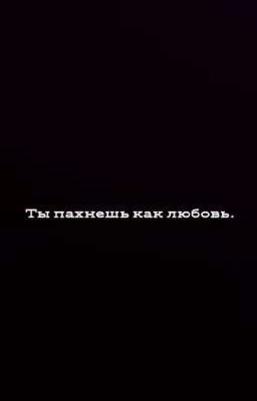 Что то больше чём любовь