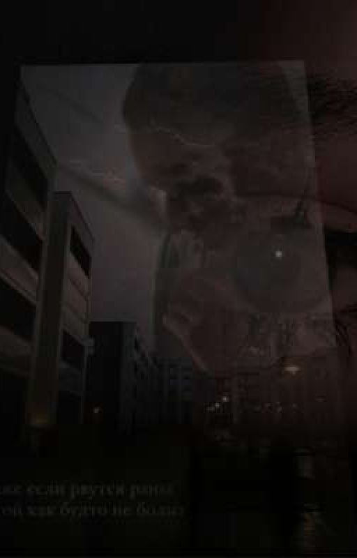 Моя милая пустота