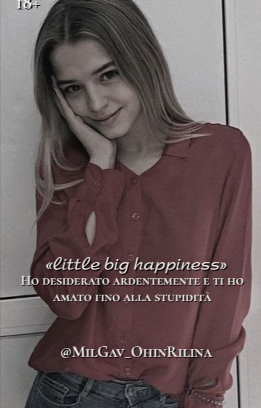 Маленькое большое счастье|D&J