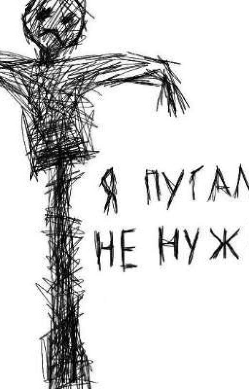 Ненависть. Пустота. Боль