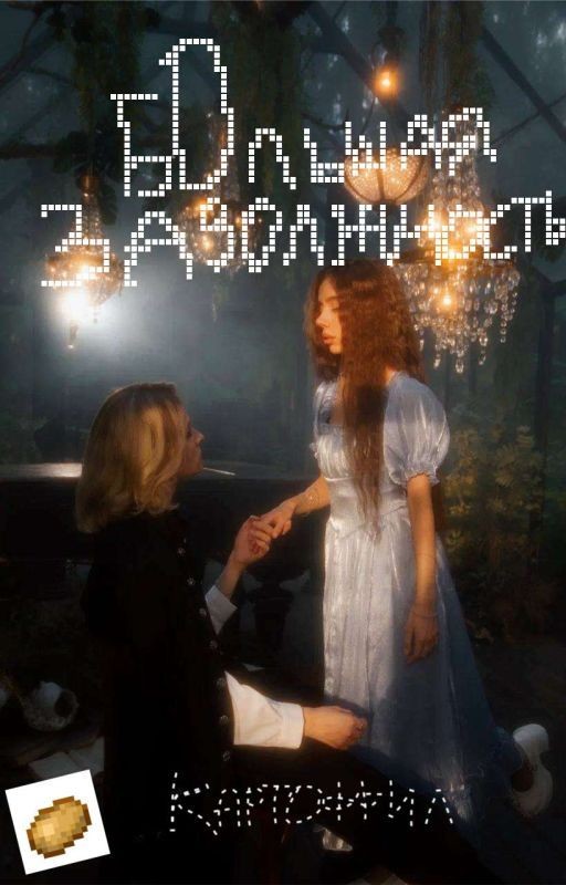 большая задолжность