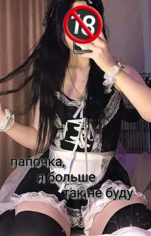 Папочка я больше так не буду