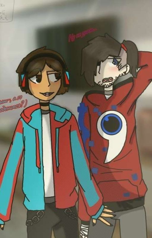 Мы больше чем друзья